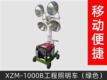 XZM-1000B工程照明車(chē)（綠色）